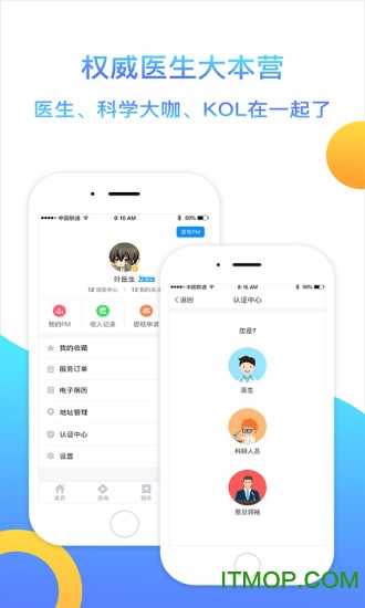 咚咚肿瘤科医生免费版