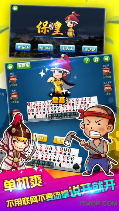 360游戏多乐保皇积分版v5.1.2 安卓版