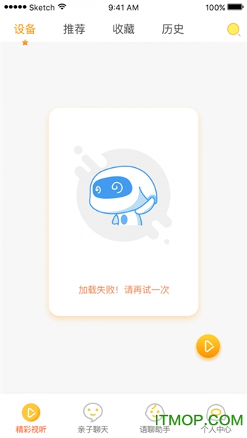 巴巴腾智联(智能机器人)v2.1 安卓版
