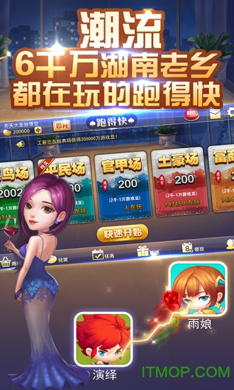 多乐跑得快最新版v3.6.6 安卓版