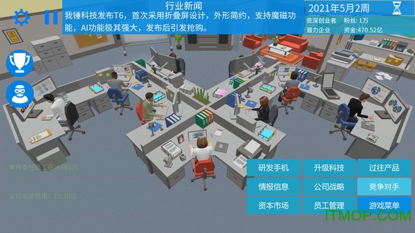 手机帝国电脑版