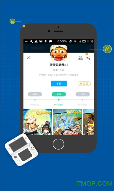 果盘破解游戏