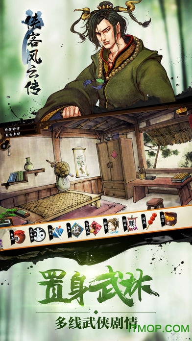 边锋侠客风云传单机版苹果版v1.73 iphone版