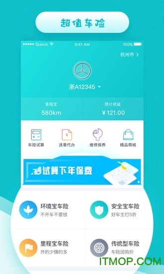 车葫芦手机版v2.6 安卓版