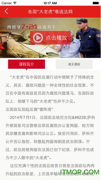 辽宁干部在线安卓版