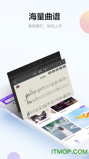 壹枱智能钢琴app