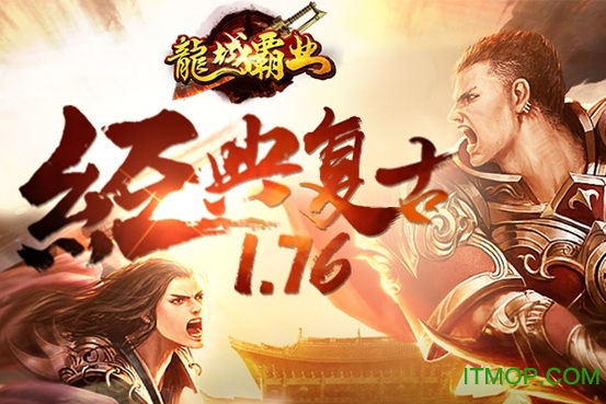 龙城霸业微信登录游戏v1.1.0 安卓版