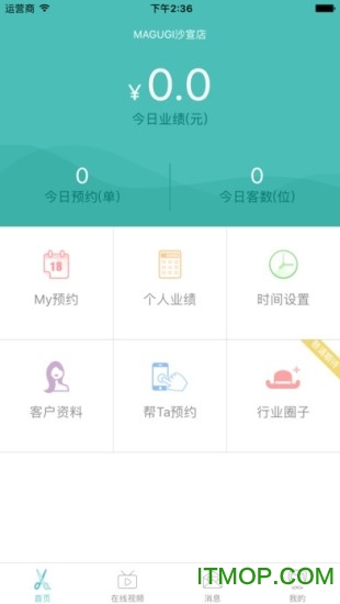 美聚集匠人appv5.4.4.3 安卓版