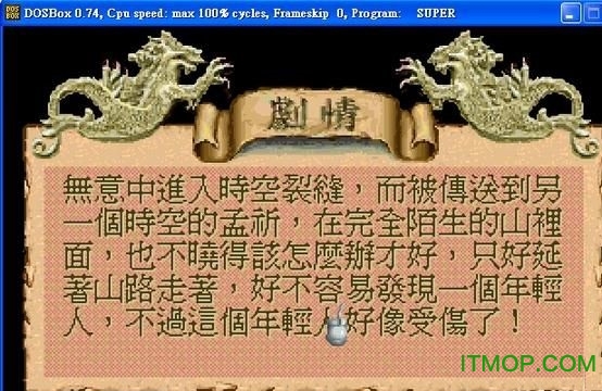 超时空英雄传说绿色版免安装版