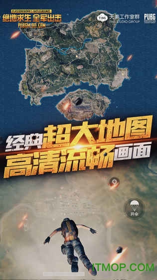 腾讯手游助手全军出击v3.25.5.1255安卓版