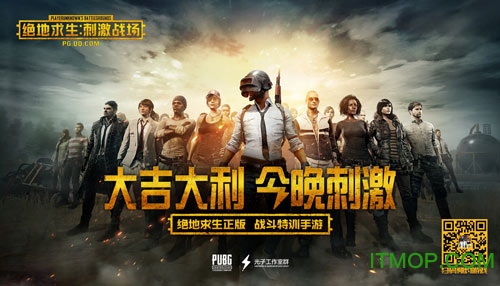 绝地求生辅助单板透视工具v1.0 最新版