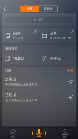 酷走车机v1.5.1 官网安卓版