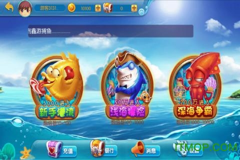 469鑫游捕鱼官方版v3.0.13 安卓版