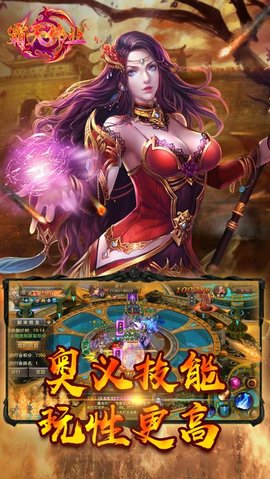 霸天传奇游戏v1.0 安卓版