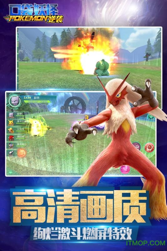 口袋妖怪逆袭九游手游v1.7.0 安卓版