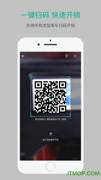南宁市公共自行车appv1.0.20 安卓版