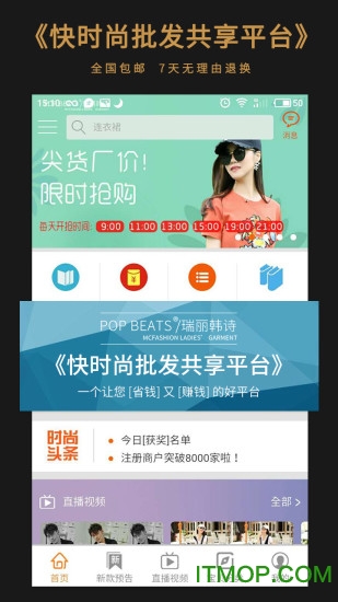 超级试衣间商城v5.1 安卓版