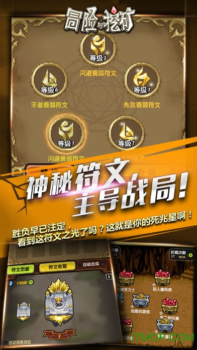 冒险与挖矿单机免网络v1.27.7 安卓无限血钻版