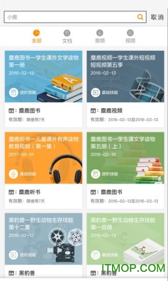 随知