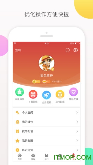 虫虫助手苹果版免越狱
