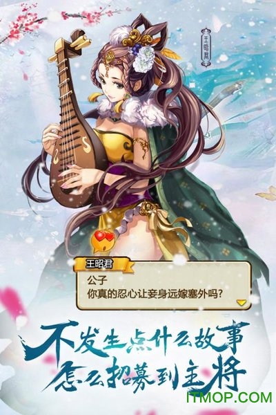 果盘美人无双手游v1.0.5 安卓版