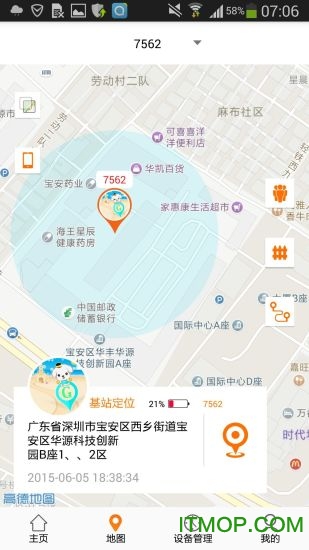 安全守护2app
