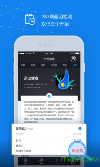水母基因app