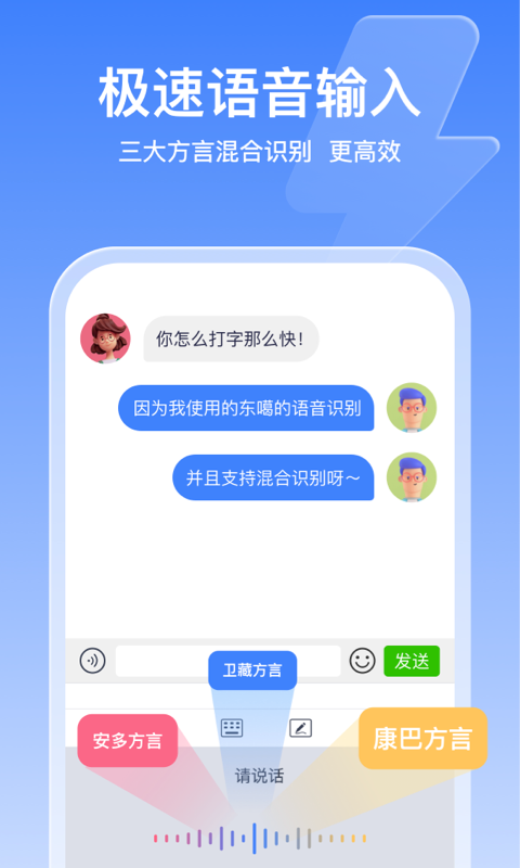 东嘎藏文输入法ios版下载