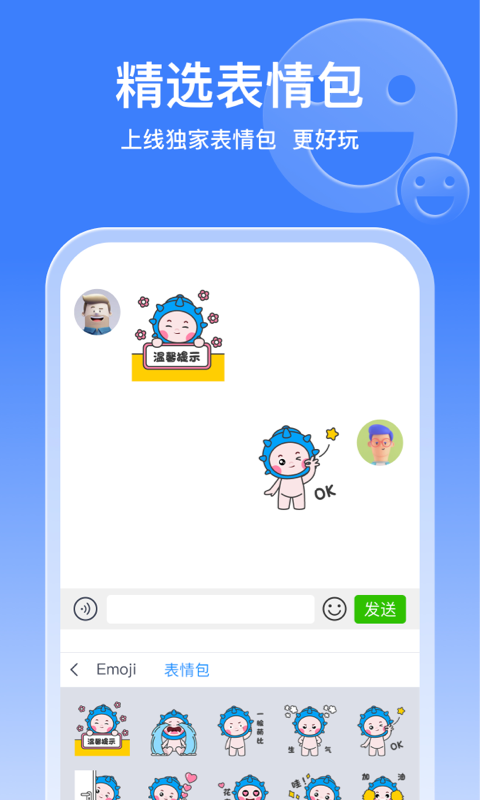 东嘎藏文输入法app