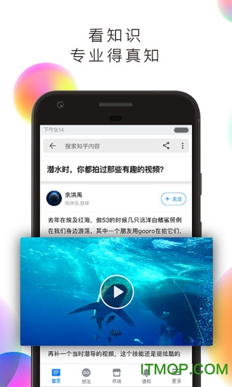 知乎旧版本
