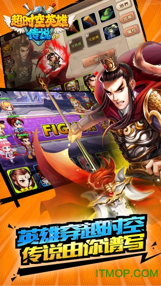 超时空英雄传说手游v1.0.4.4 安卓版
