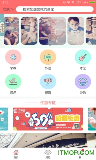 童乐汇v13.1.0 安卓版