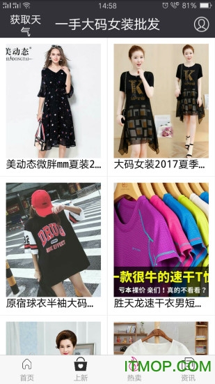 一手大码女装批发v1.0.0 安卓版