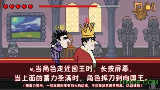 我要当国王