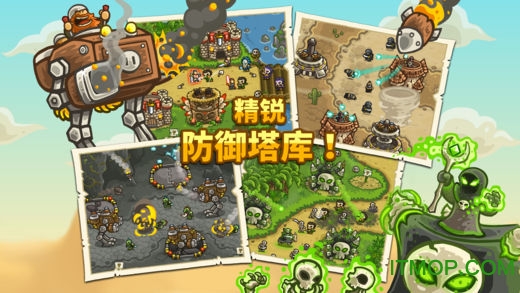 皇城突袭前线手机版Kingdom Rush Frontiersv5.6.14 安卓版