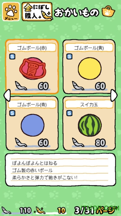 猫咪后院汉化内购破解版v1.11.0 安卓中文无限金鱼版