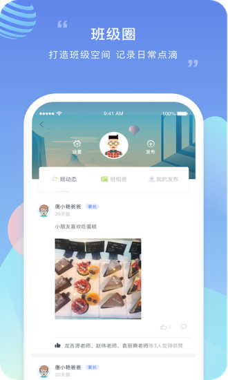 榴莲校园v3.10.3 安卓版