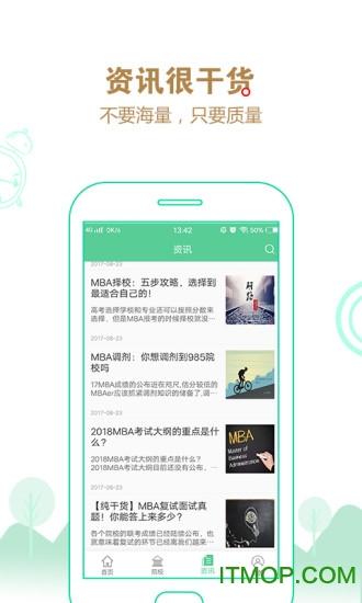 研线课堂appv3.8.2 安卓版