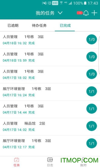 智能巡店手机官方网站v2.2.1 安卓版