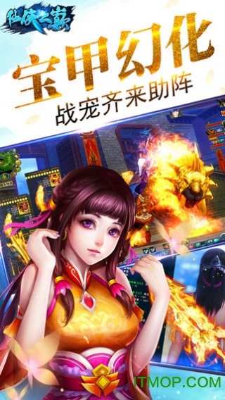 腾讯仙侠之巅手游结婚版v6.9 安卓老版本