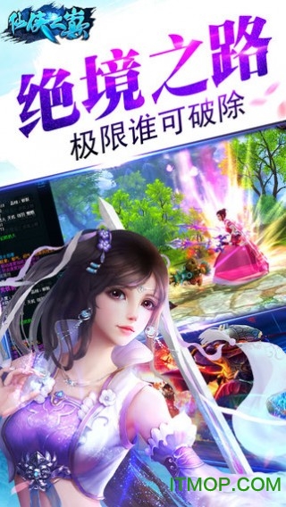 921游戏仙侠之巅v8.1 安卓新版本