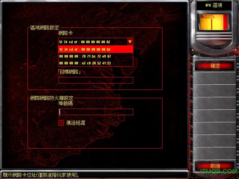 红色警戒3浩方联机版