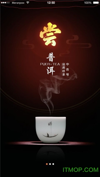 小茶宝手机版v2.0 安卓版