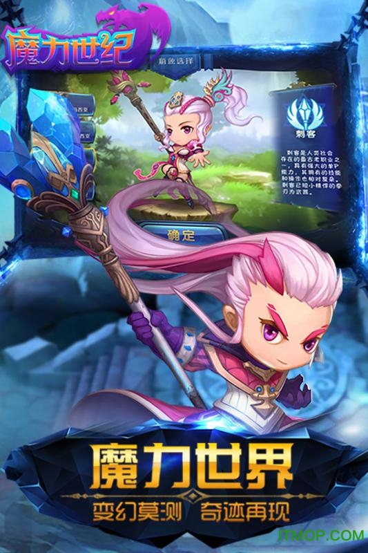 魔力世纪内购破解版v1.1.2 安卓无限金币版
