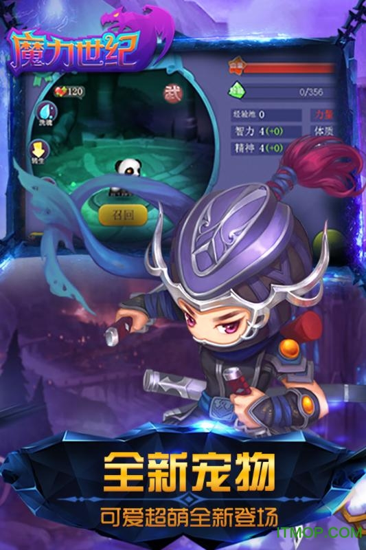魔力世纪手游v1.1.16 安卓版