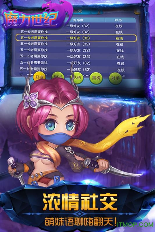 冒泡魔力世纪下载