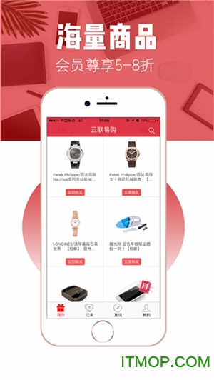 云联易购v1.8.0 安卓版