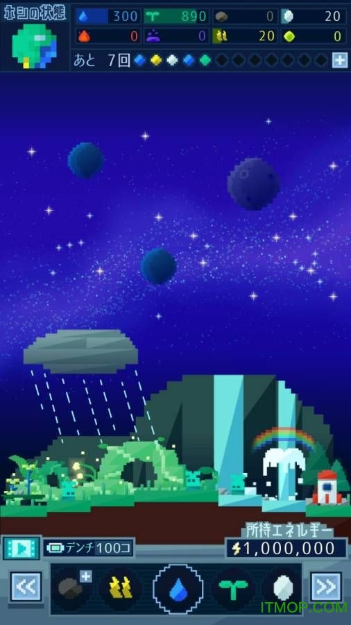 平凡的星球v1.7.1 安卓版