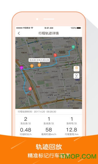 U驾宝v1.1.3 安卓版