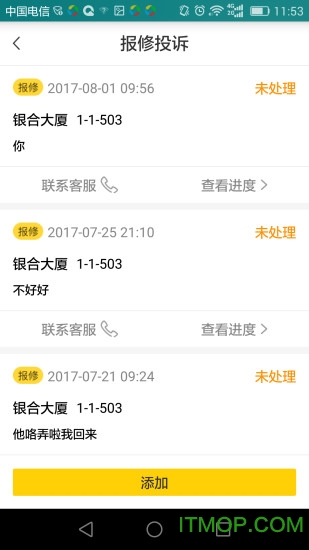柠檬社区v3.3.19官方安卓版